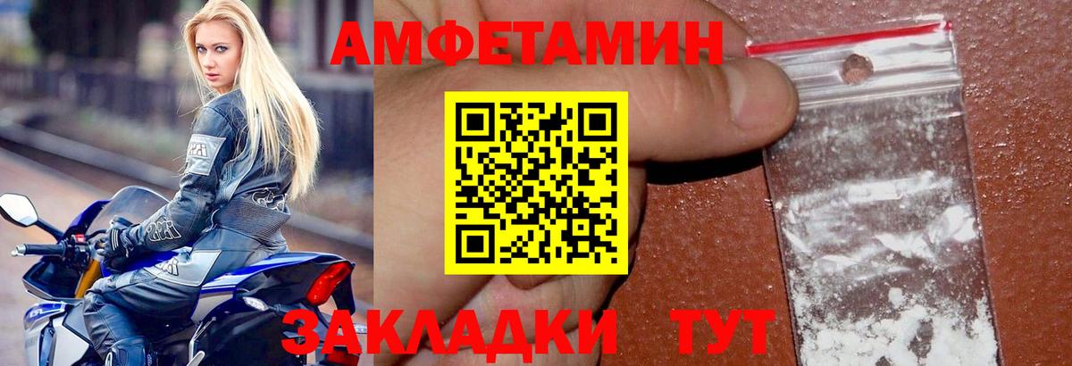 Amphetamine 97% Альметьевск
