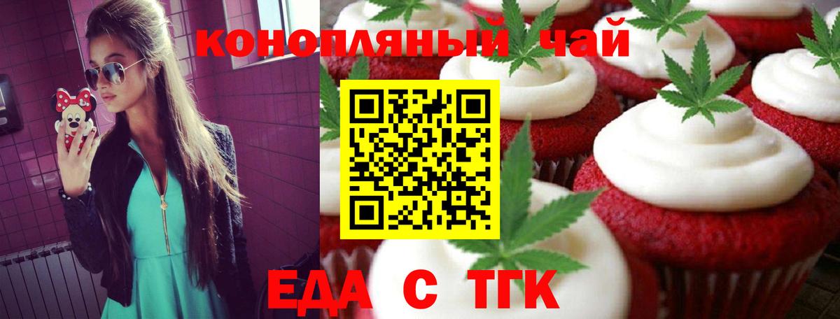 Печенье с ТГК конопля  Альметьевск 