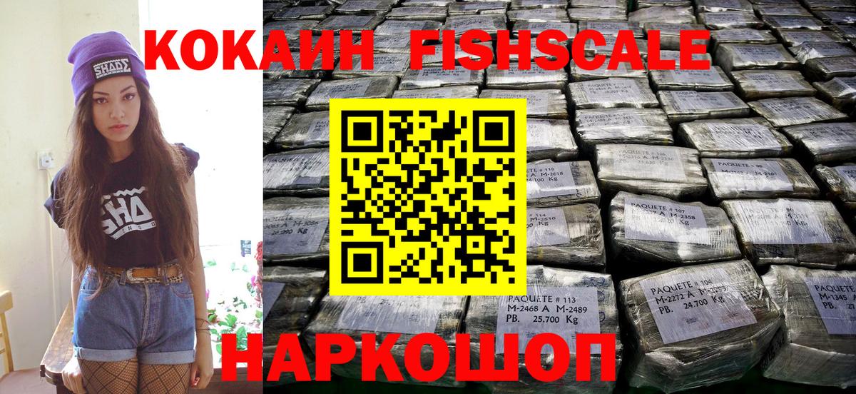 КОКАИН Колумбийский Альметьевск