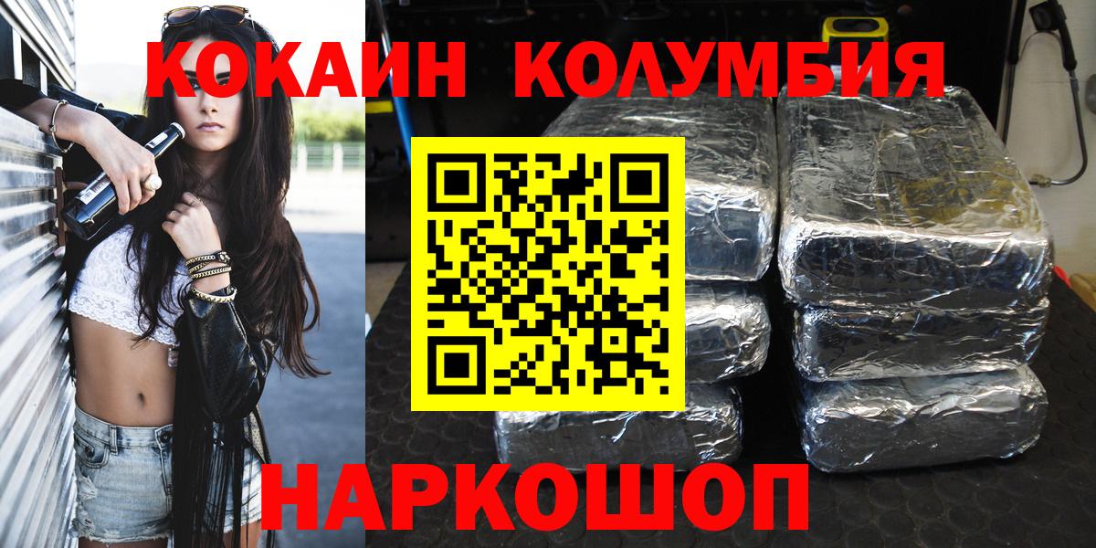 КОКАИН  Вход с VPN  продажа наркотиков  Альметьевск  Кокаин Эквадор  COCAIN Боливия 