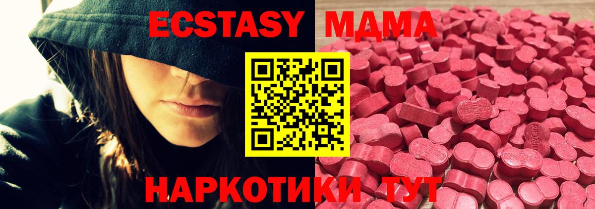 ЭКСТАЗИ круглые  Вход с VPN  Альметьевск  Ecstasy  площадка официальный сайт  Ecstasy диски 