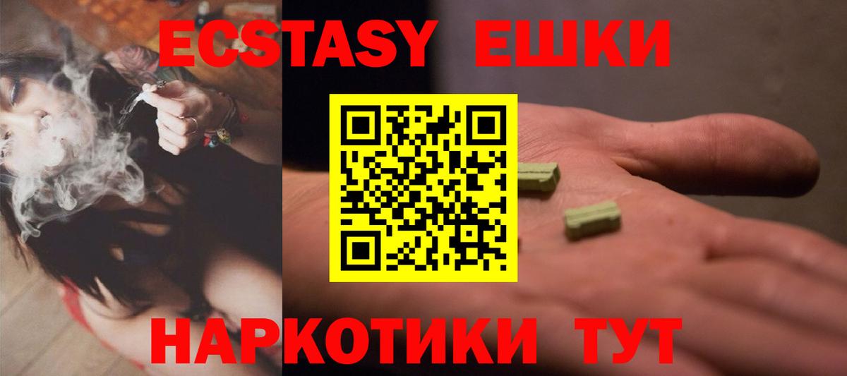 Экстази Cube Альметьевск