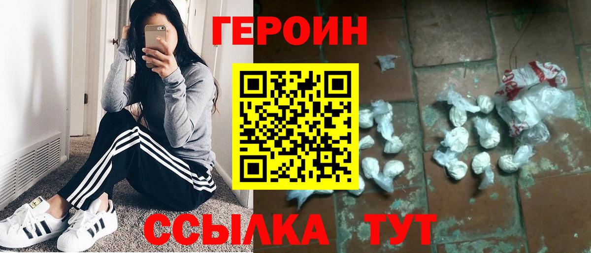 Героин Афган Альметьевск