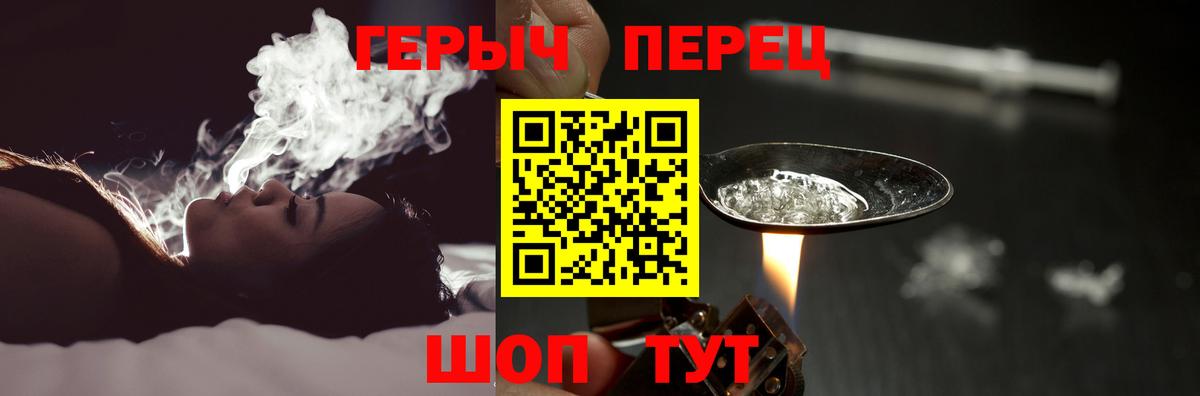ГЕРОИН белый  Вход с VPN  Альметьевск 