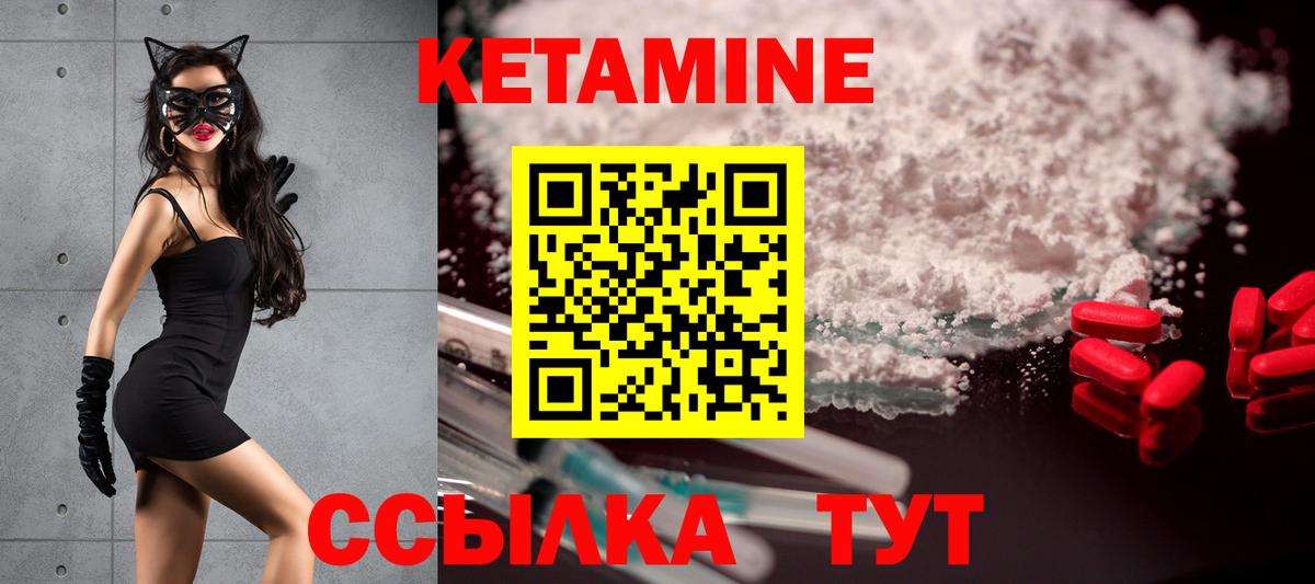 КЕТАМИН VHQ Альметьевск