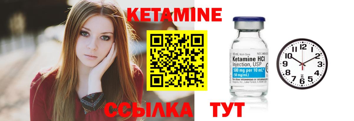 MEGA ссылка  Альметьевск  Кетамин VHQ  Кетамин ketamine 