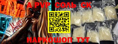 ALPHA-PVP Азнакаево