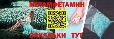 бутират Абакан