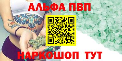 ALPHA-PVP Азнакаево