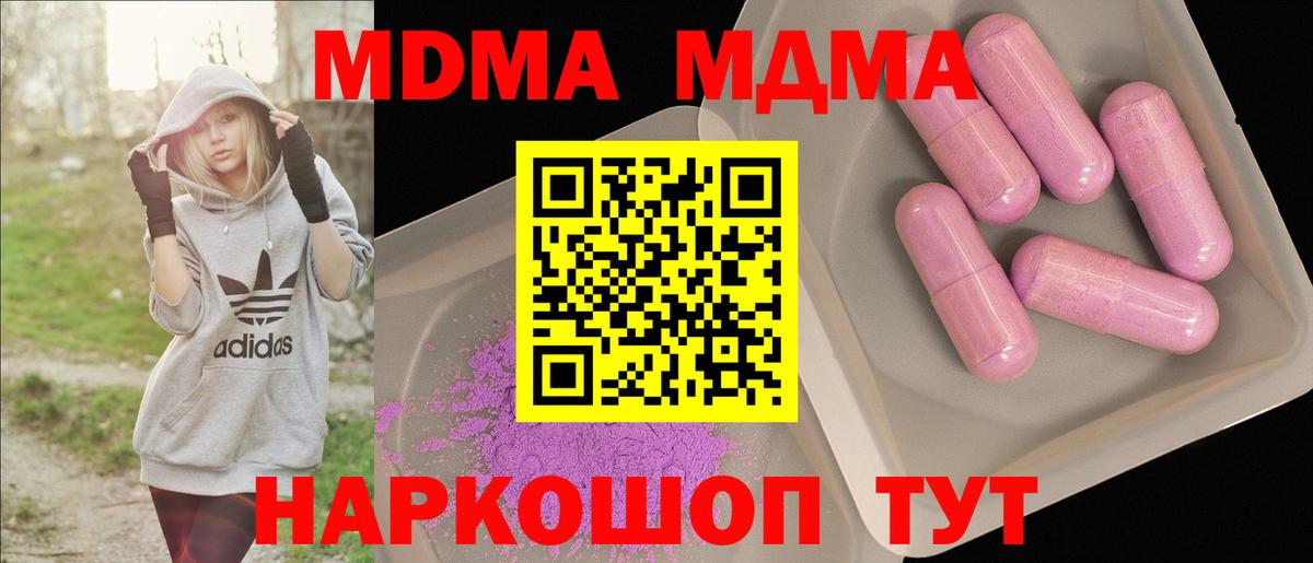 МДМА crystal Альметьевск