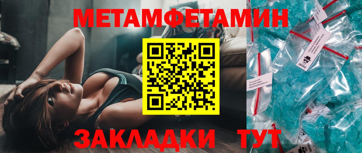 МЕТАМФЕТАМИН  Метамфетамин витя  Альметьевск  Метамфетамин витя 