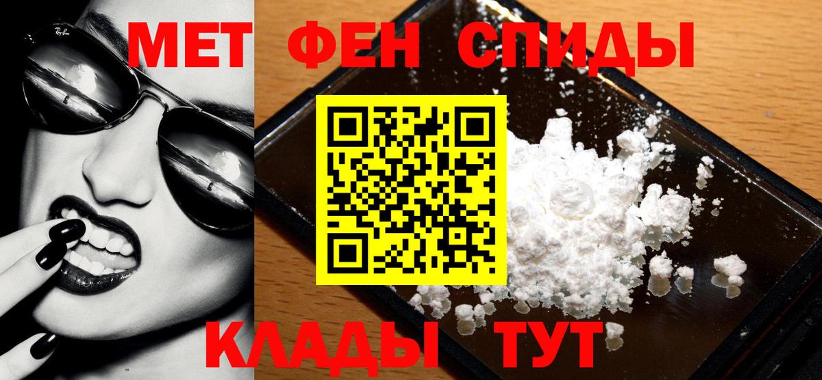 Первитин  МЕТАМФЕТАМИН винт  Вход с VPN  Альметьевск 