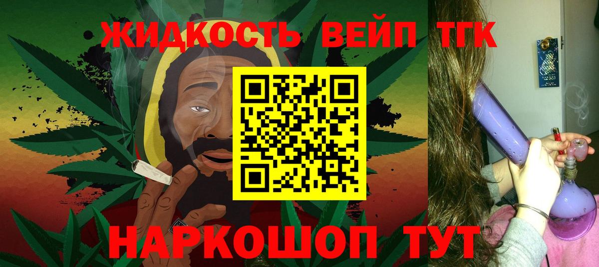 Дистиллят ТГК THC oil Альметьевск