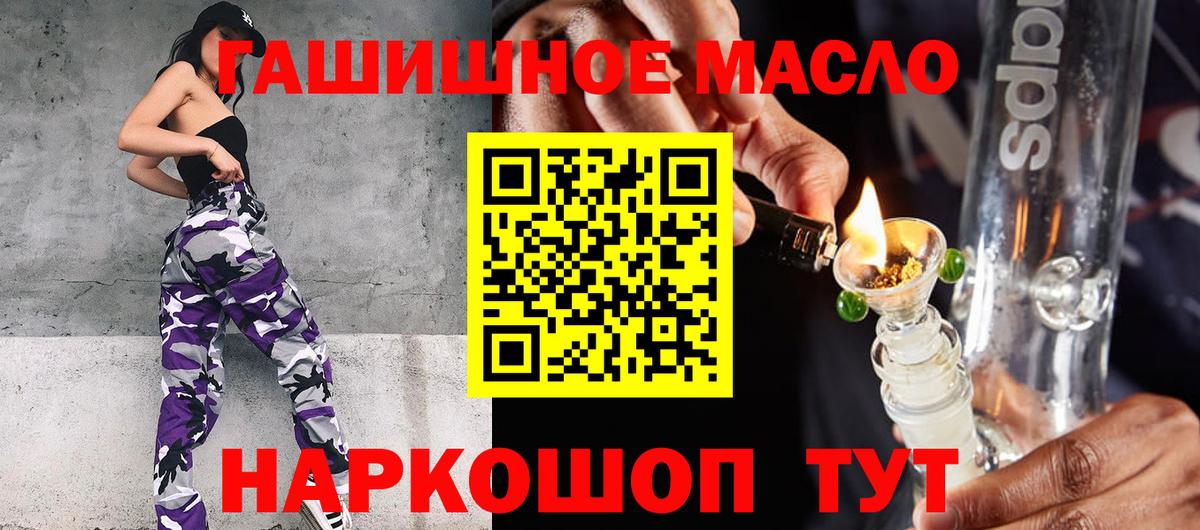 Дистиллят ТГК THC oil  Вход с VPN  Альметьевск 
