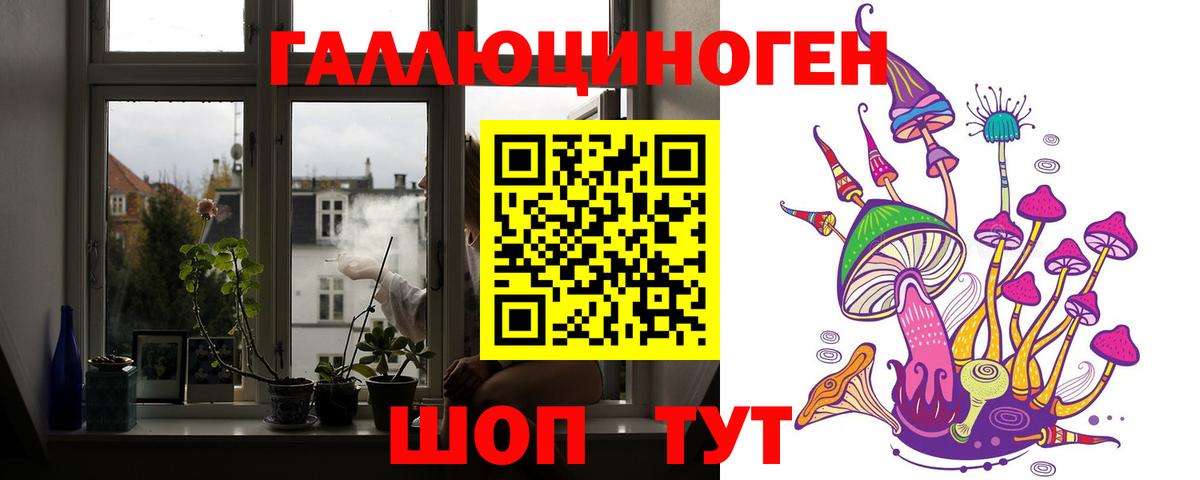 Галлюциногенные грибы мухоморы  Вход с VPN  Альметьевск 